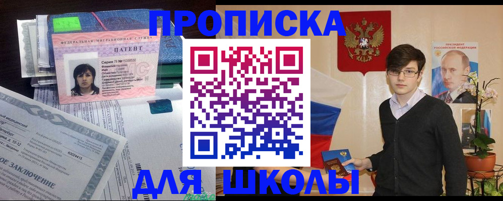 прописка паспорт в Можайске