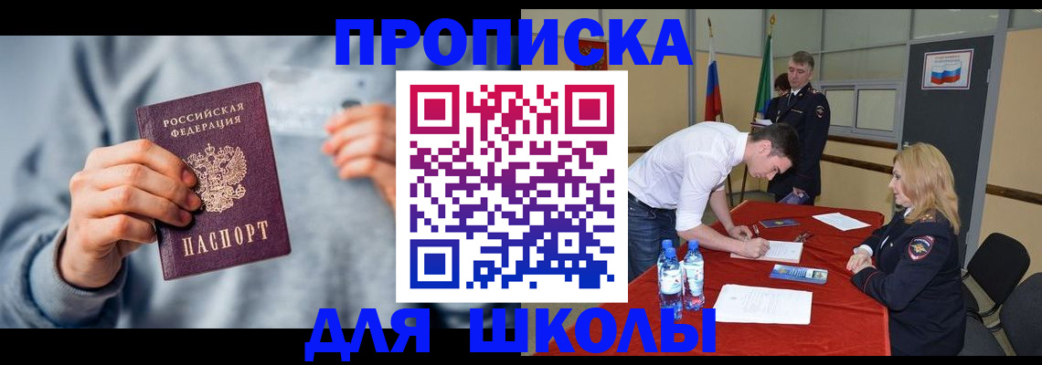 прописка поиск в Можайске